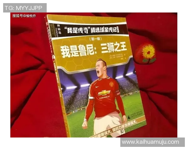 足球世界六号球星代表人物与经典传奇故事全景深度解析